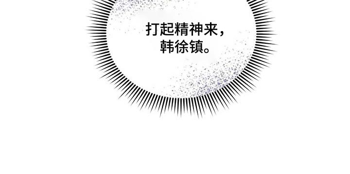 窃听风波漫画,第50章：熟悉的车牌号4图