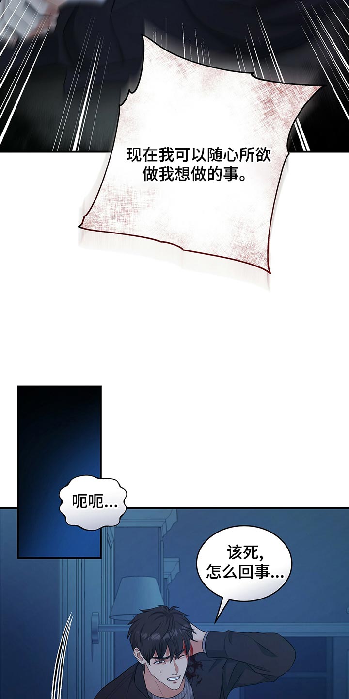 第90章：活下去的动力4