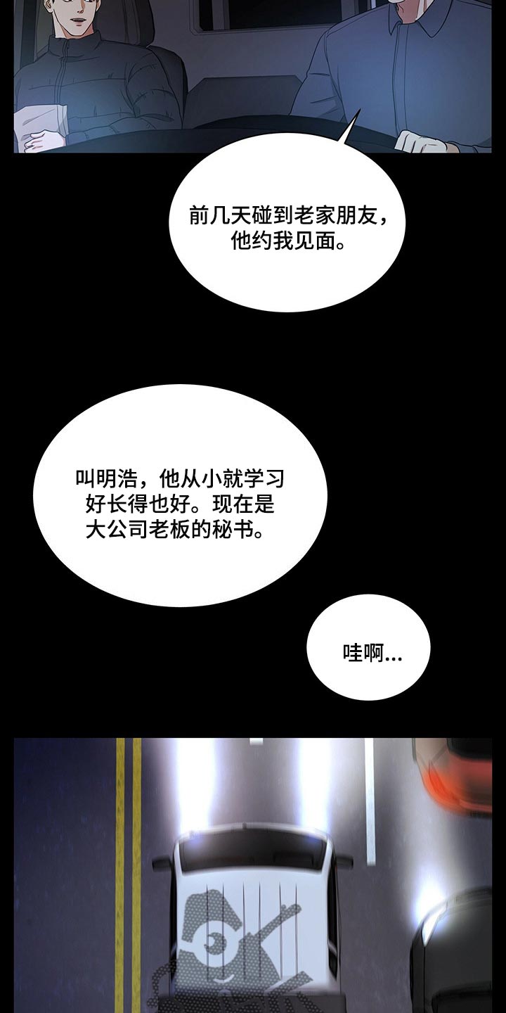 第56章：妈妈就拜托你了3