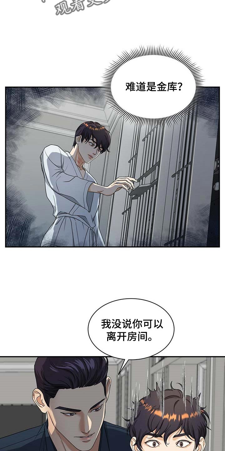 第25章：先找东西吃1