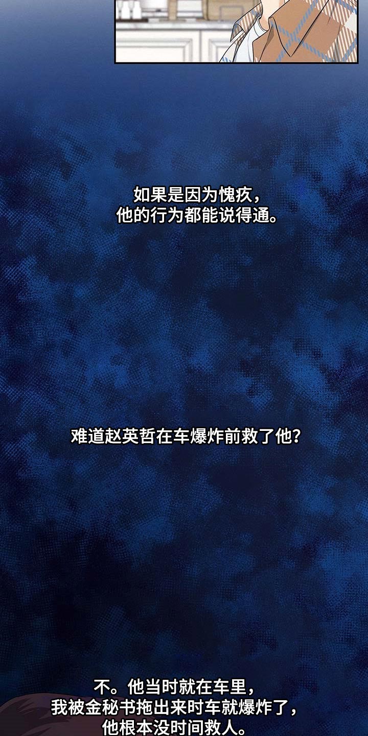 第30章：为了所有人2