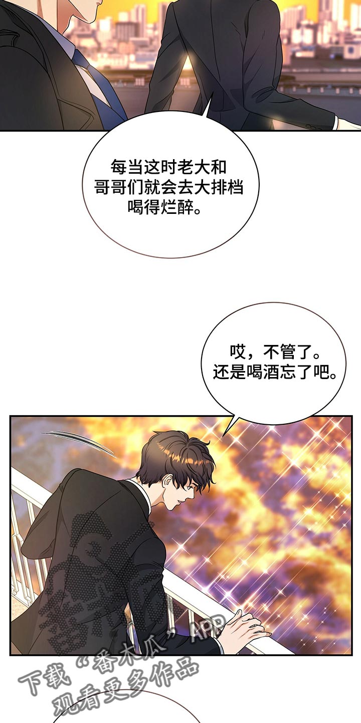 第72章：找回自我2