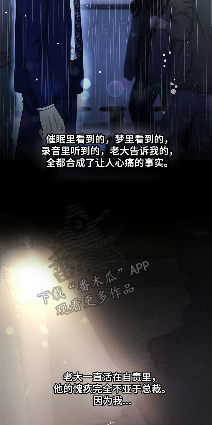 第83章：心痛的真相4