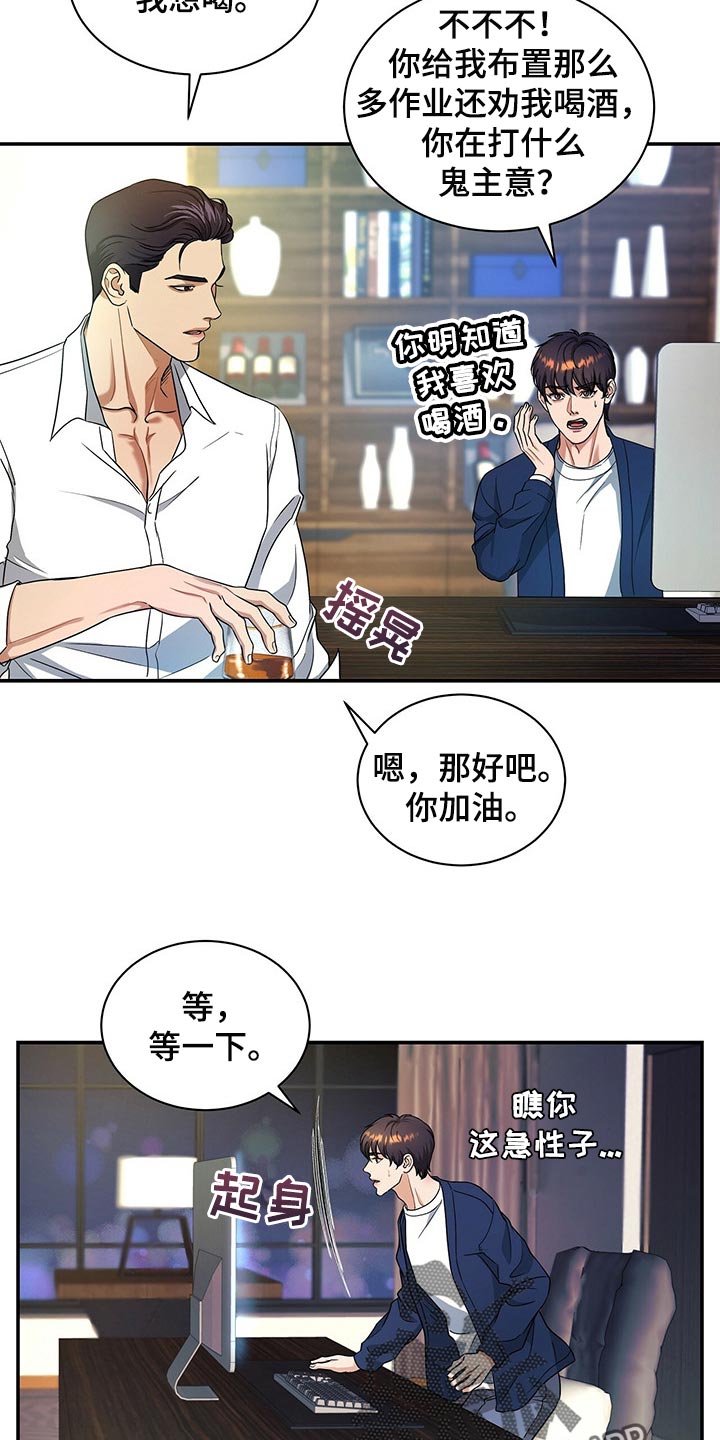 第60章：别动摇4