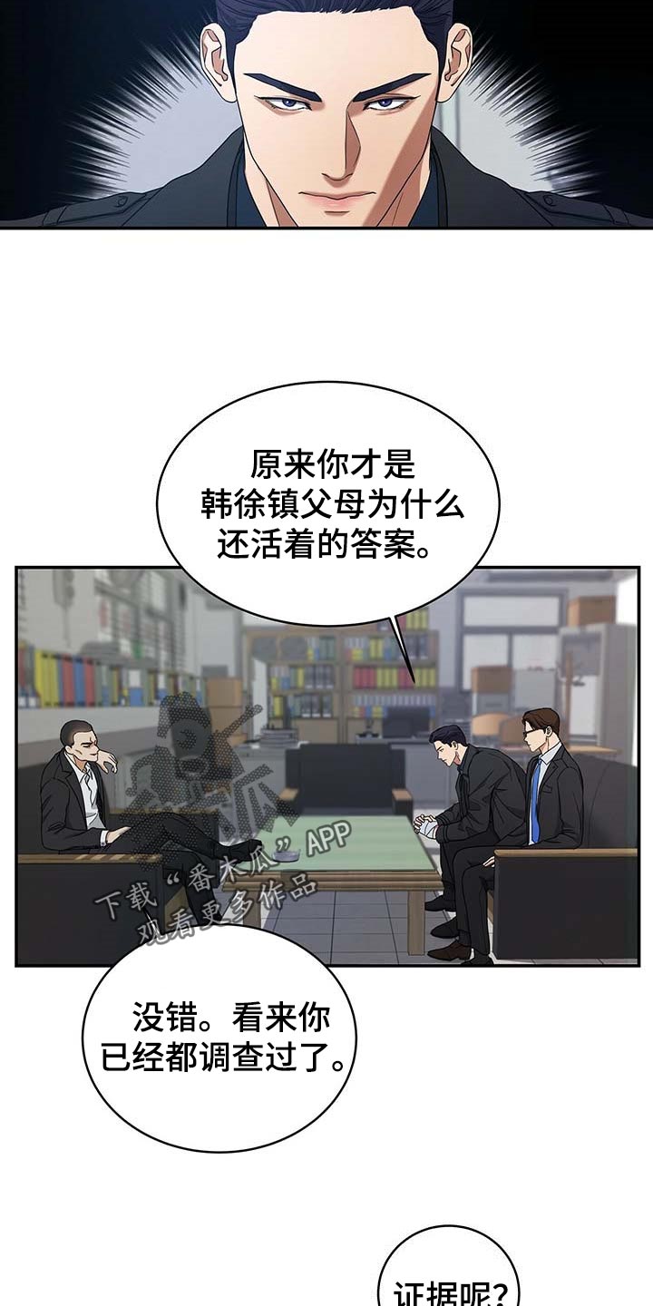 第28章：证据1