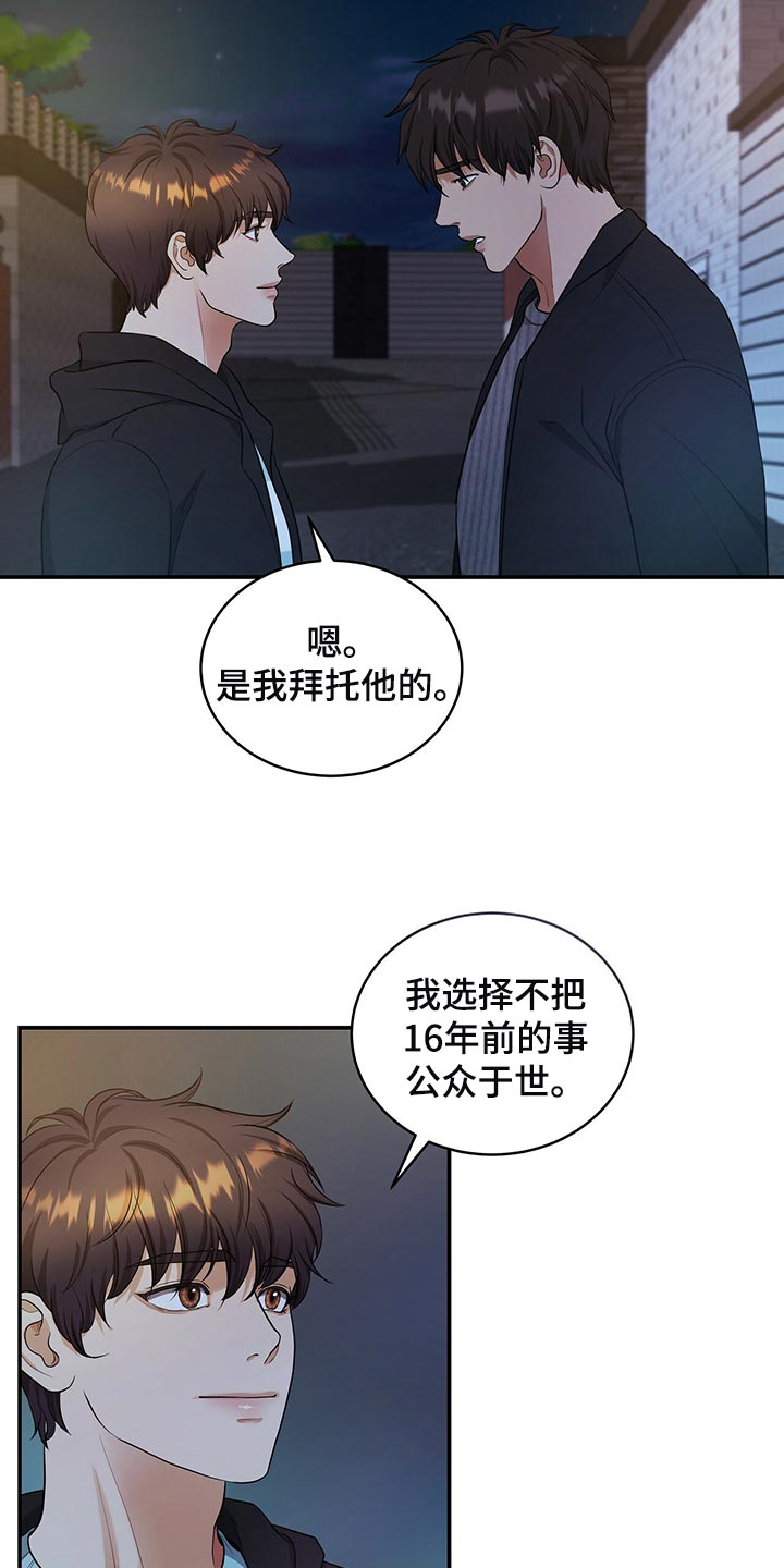 第89章：和我一起死2