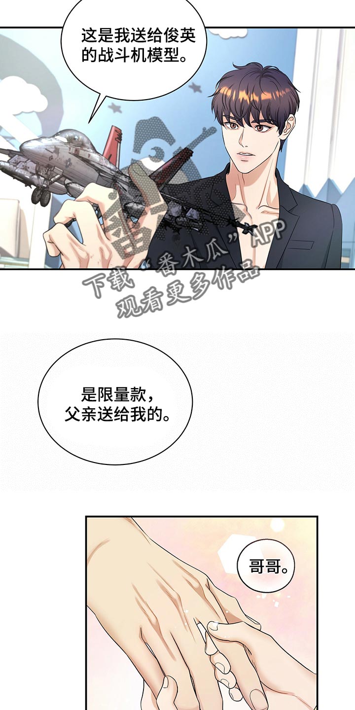 窃听风波漫画,第79章：我可以一直待在你身边1图