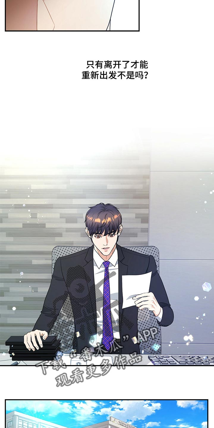 第81章：赎罪的机会4