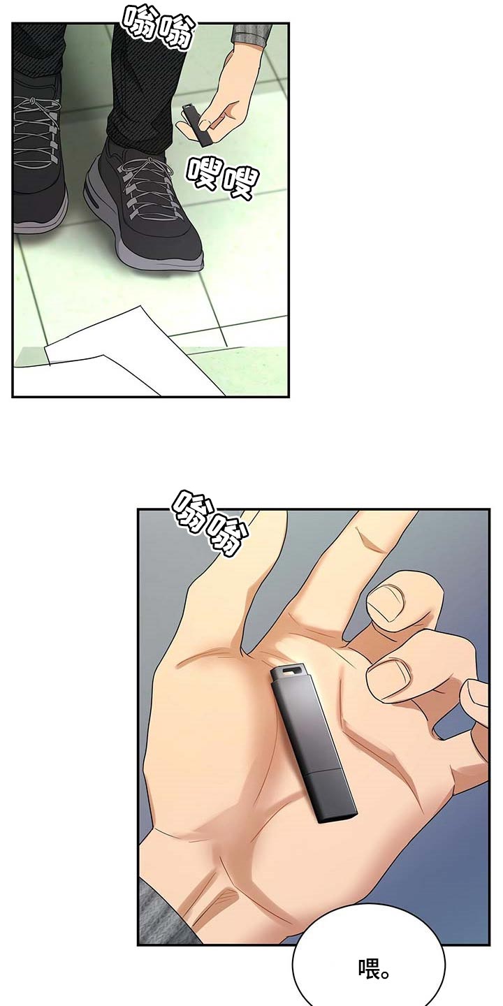 第33章：挡箭牌4