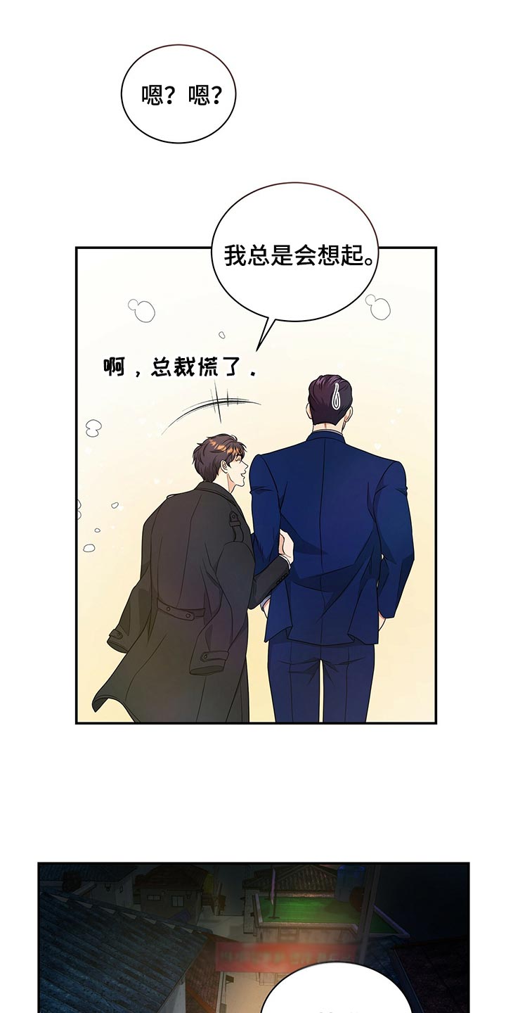 第72章：找回自我0