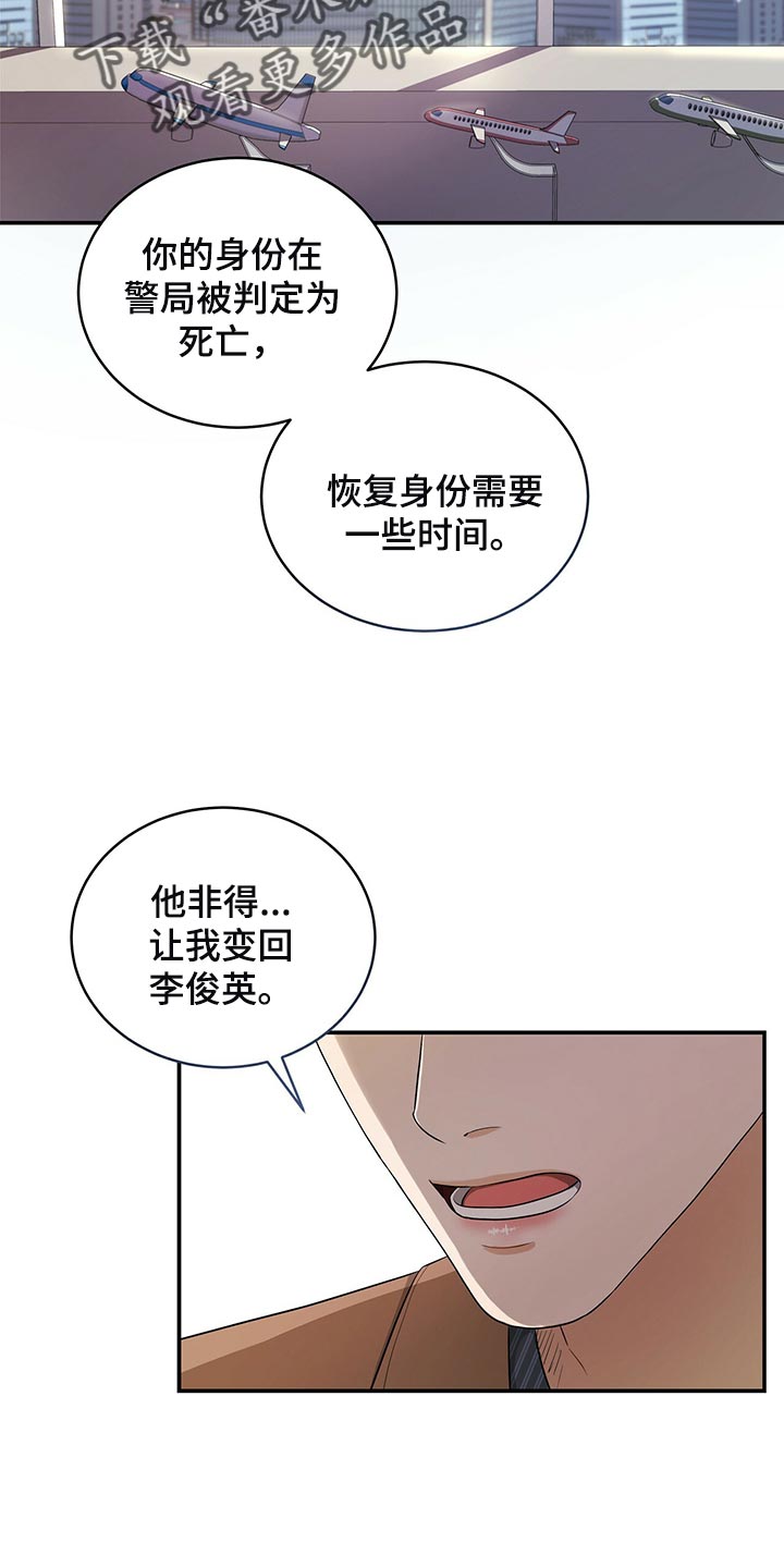 第88章：被关的人是你4