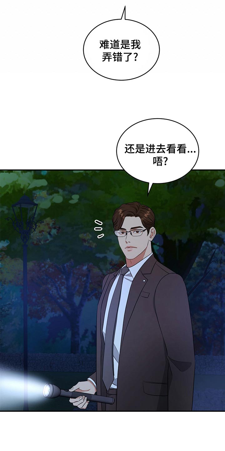 第90章：活下去的动力3