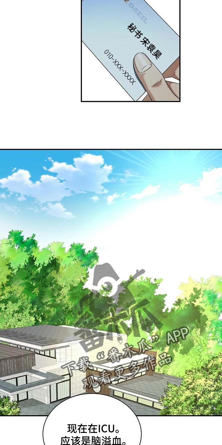 第33章：挡箭牌2