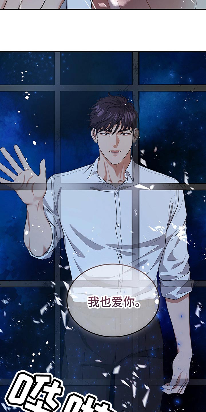 窃听风波漫画,第90章：活下去的动力3图
