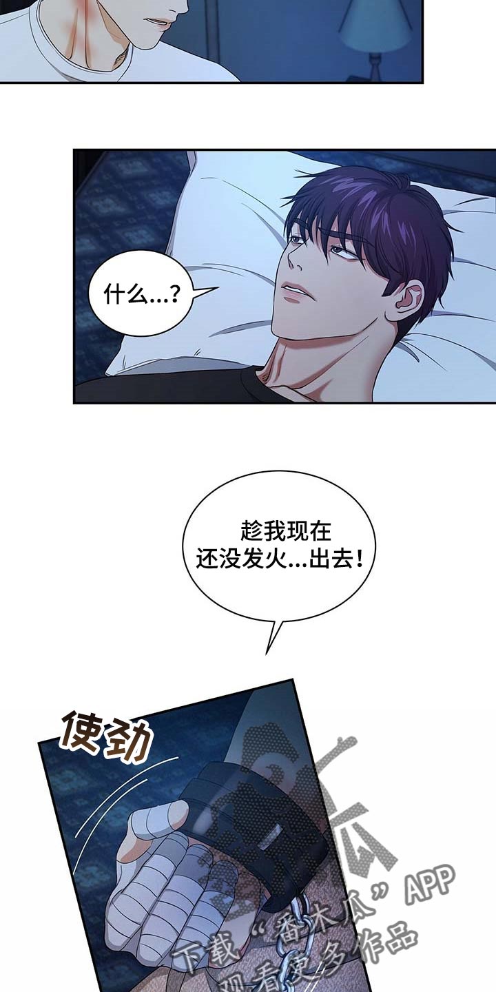 第36章：拜托你住手0