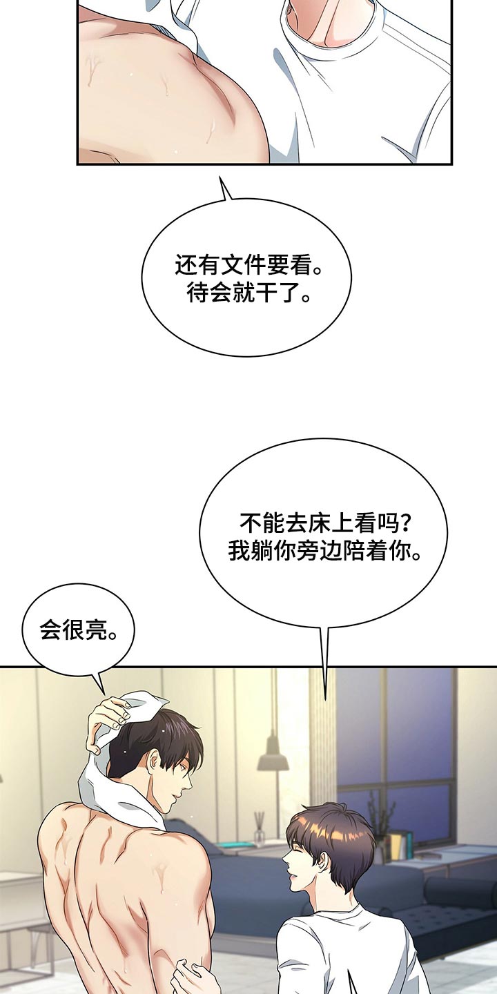 第73章：我决定了1