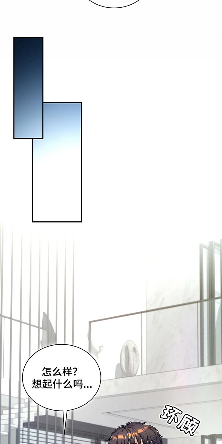 窃听风波漫画,第79章：我可以一直待在你身边1图