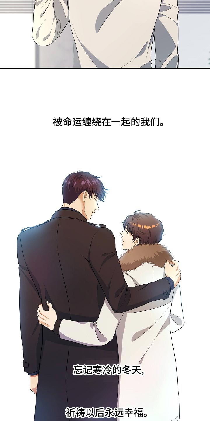 第92章：永远幸福【完结】3