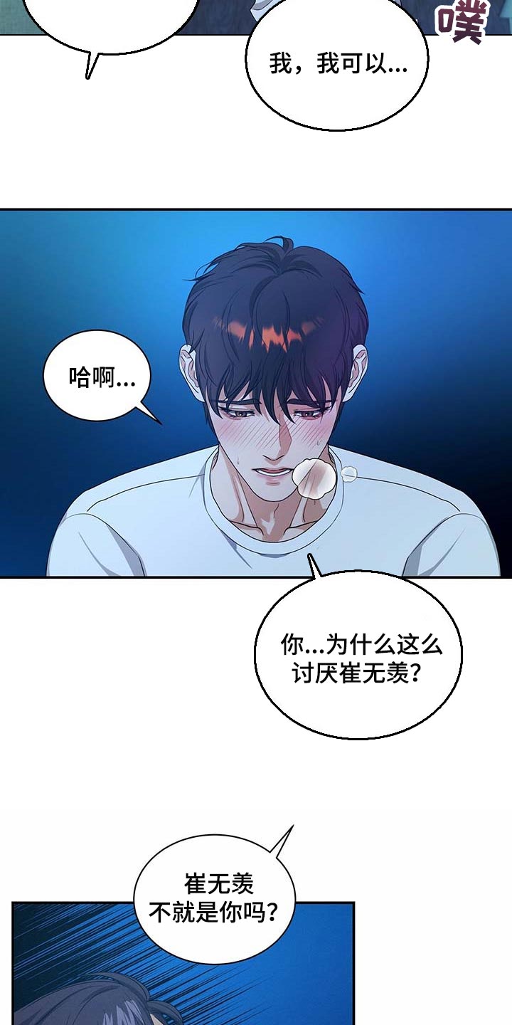 第37章：求你回来0