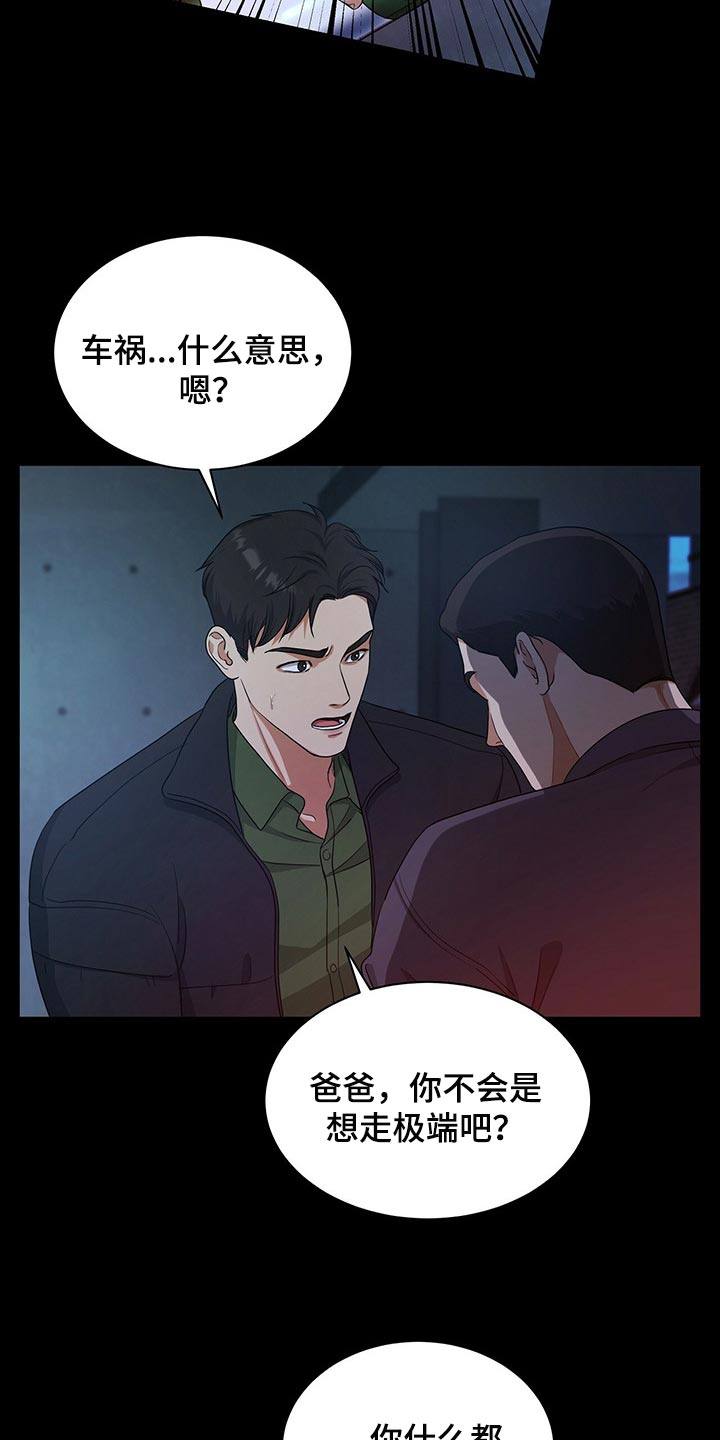 第56章：妈妈就拜托你了0