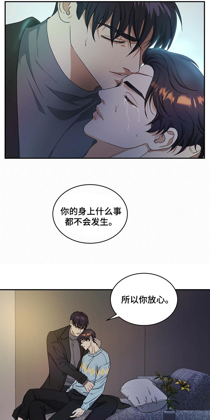 第45章：只是噩梦而已1