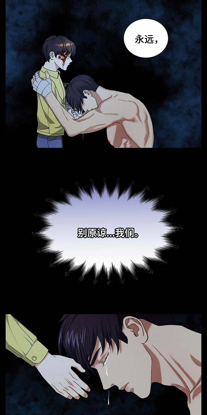 窃听风波漫画,第38章：只要你回来4图