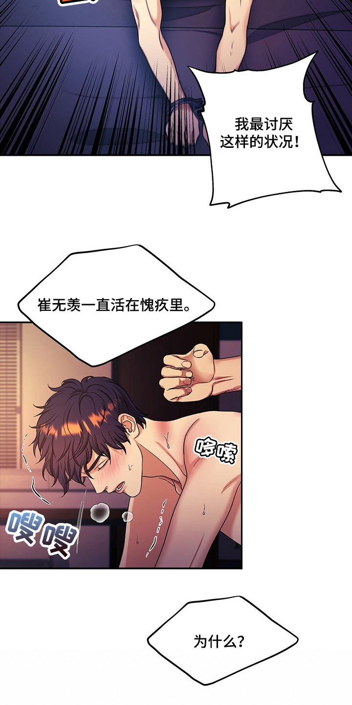 第53章：他一定会阻止你3