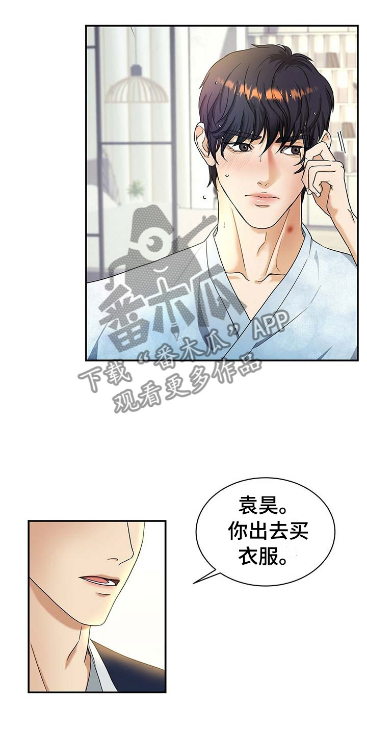 第14章：我们谈谈3