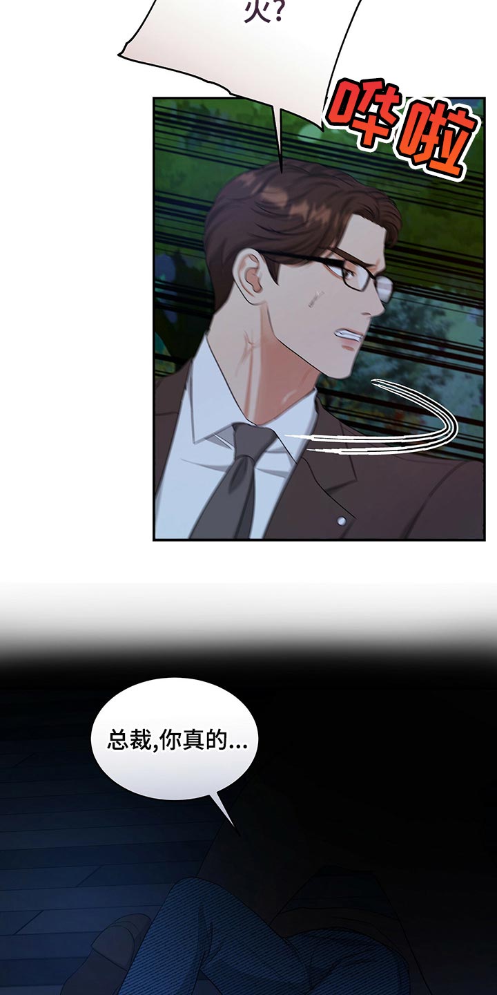 第90章：活下去的动力0