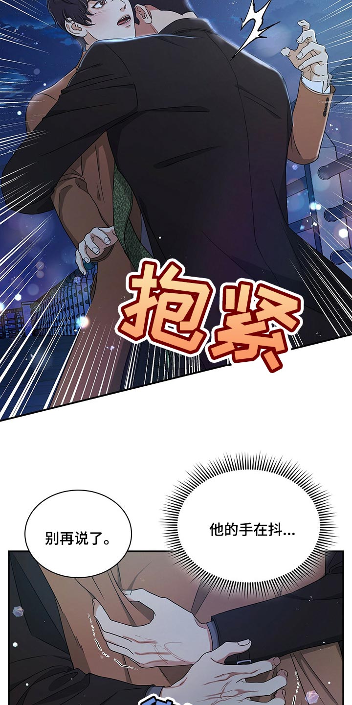 第48章：不说了3