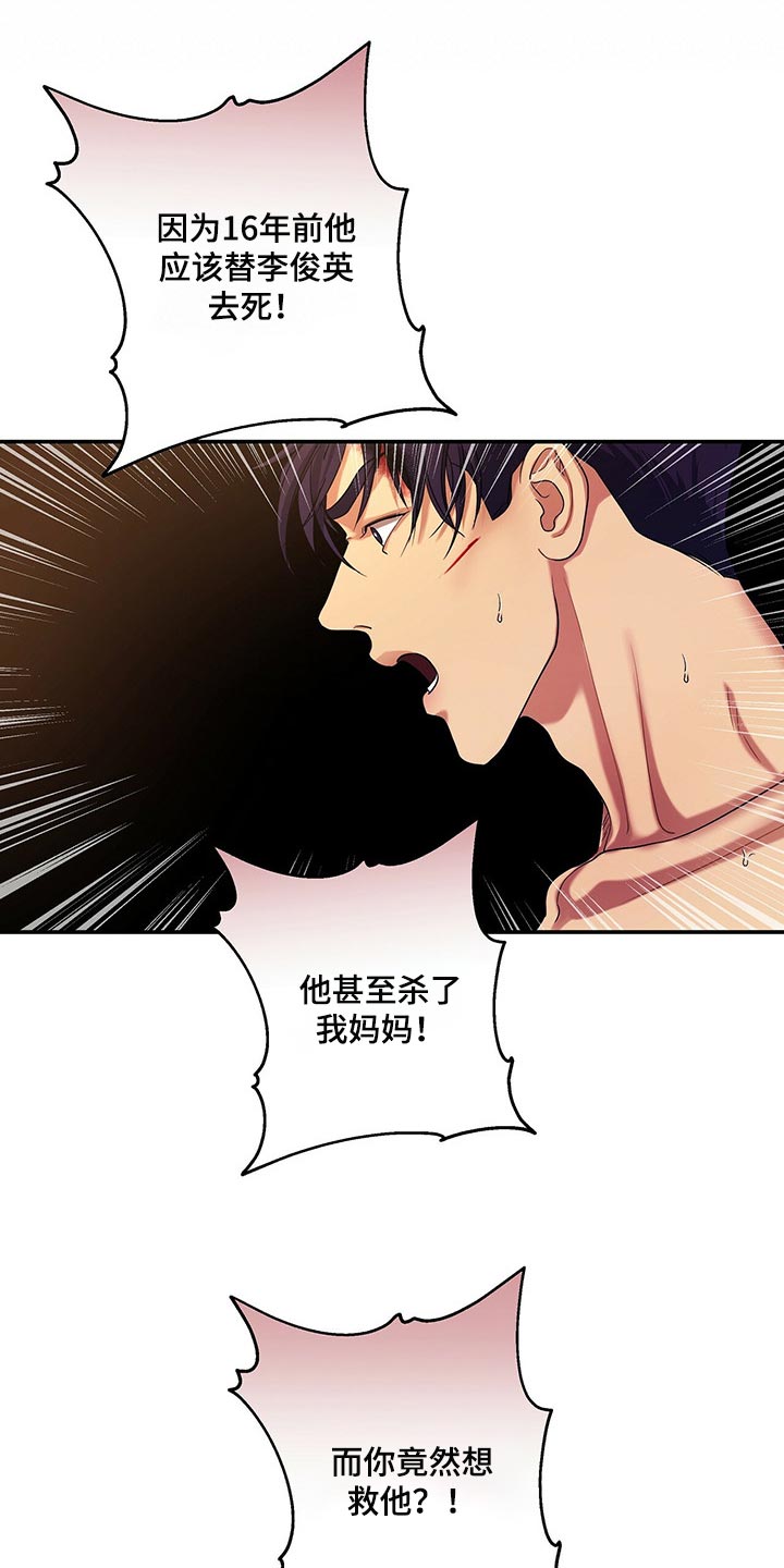 第53章：他一定会阻止你4