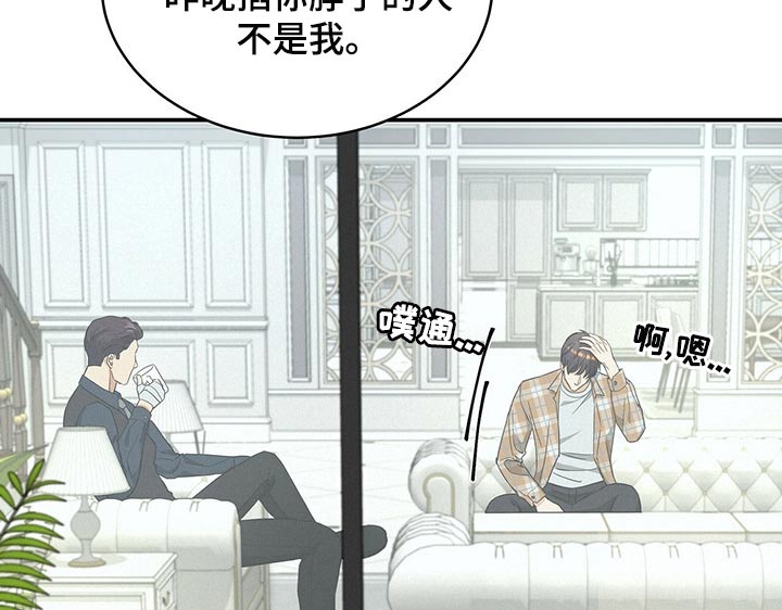 第26章：我不能相信他3