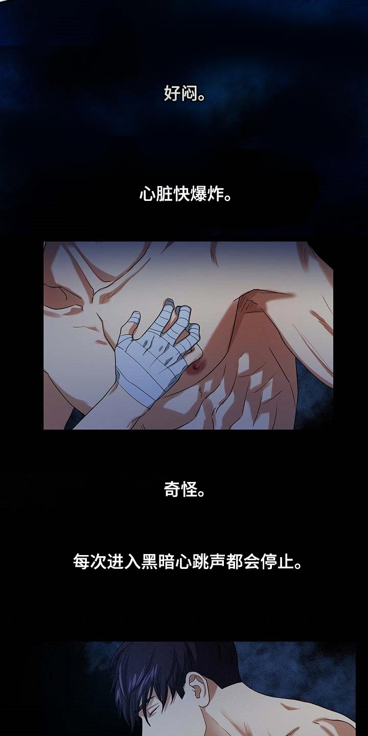 第38章：只要你回来4