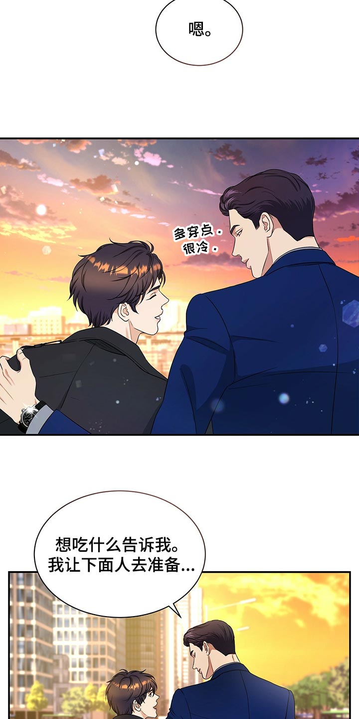 第72章：找回自我2