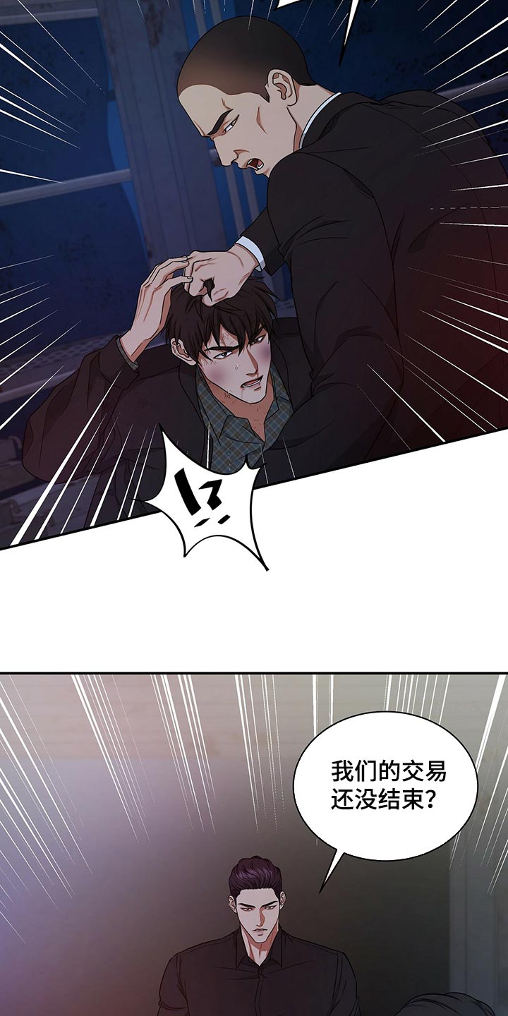窃听风波漫画,第75章：人质5图