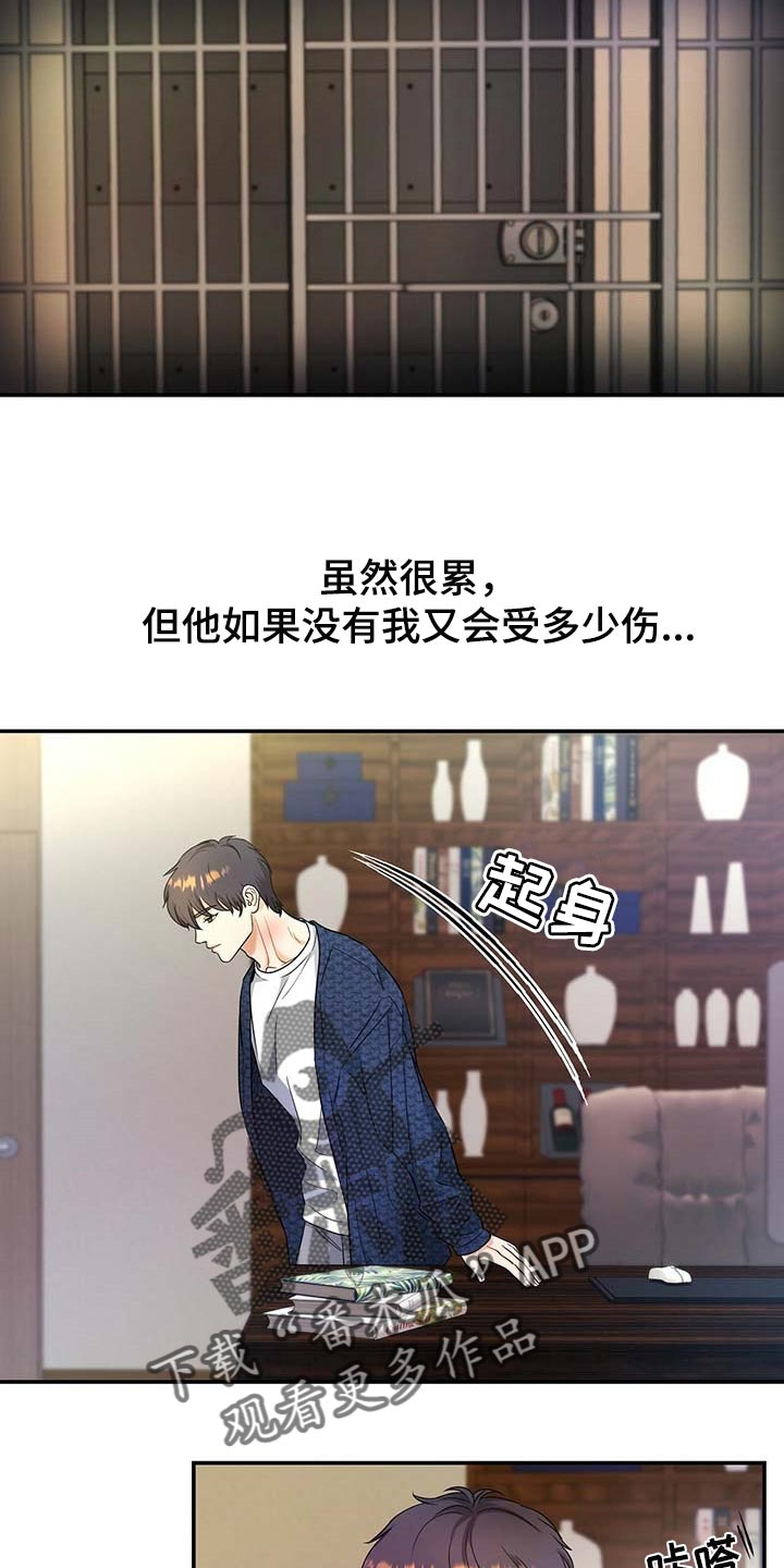 第40章：你话太多了1