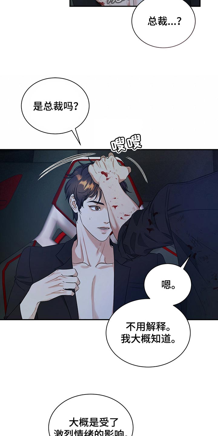 第78章：我不会放弃1