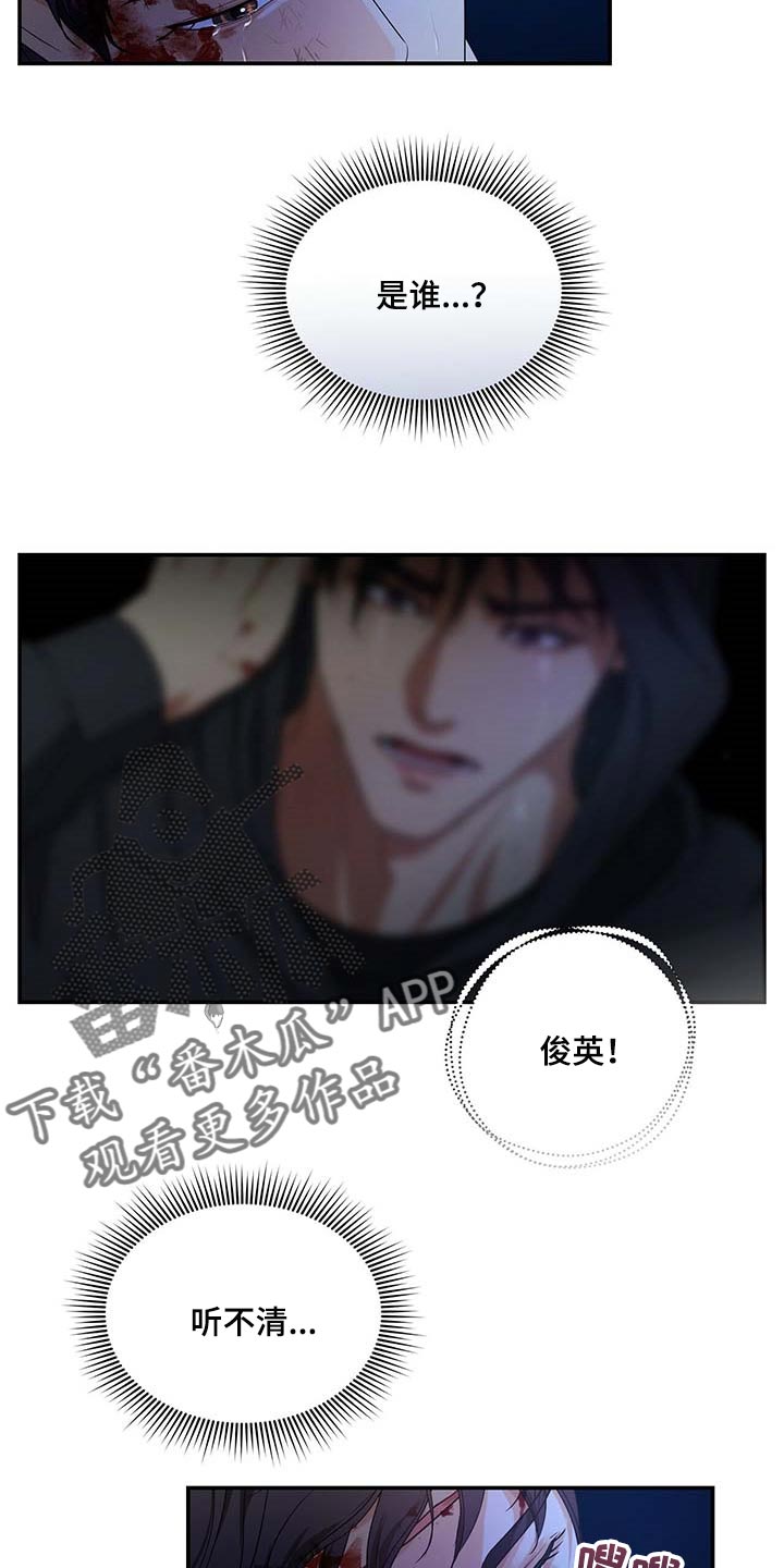 窃听风波漫画,第50章：熟悉的车牌号3图