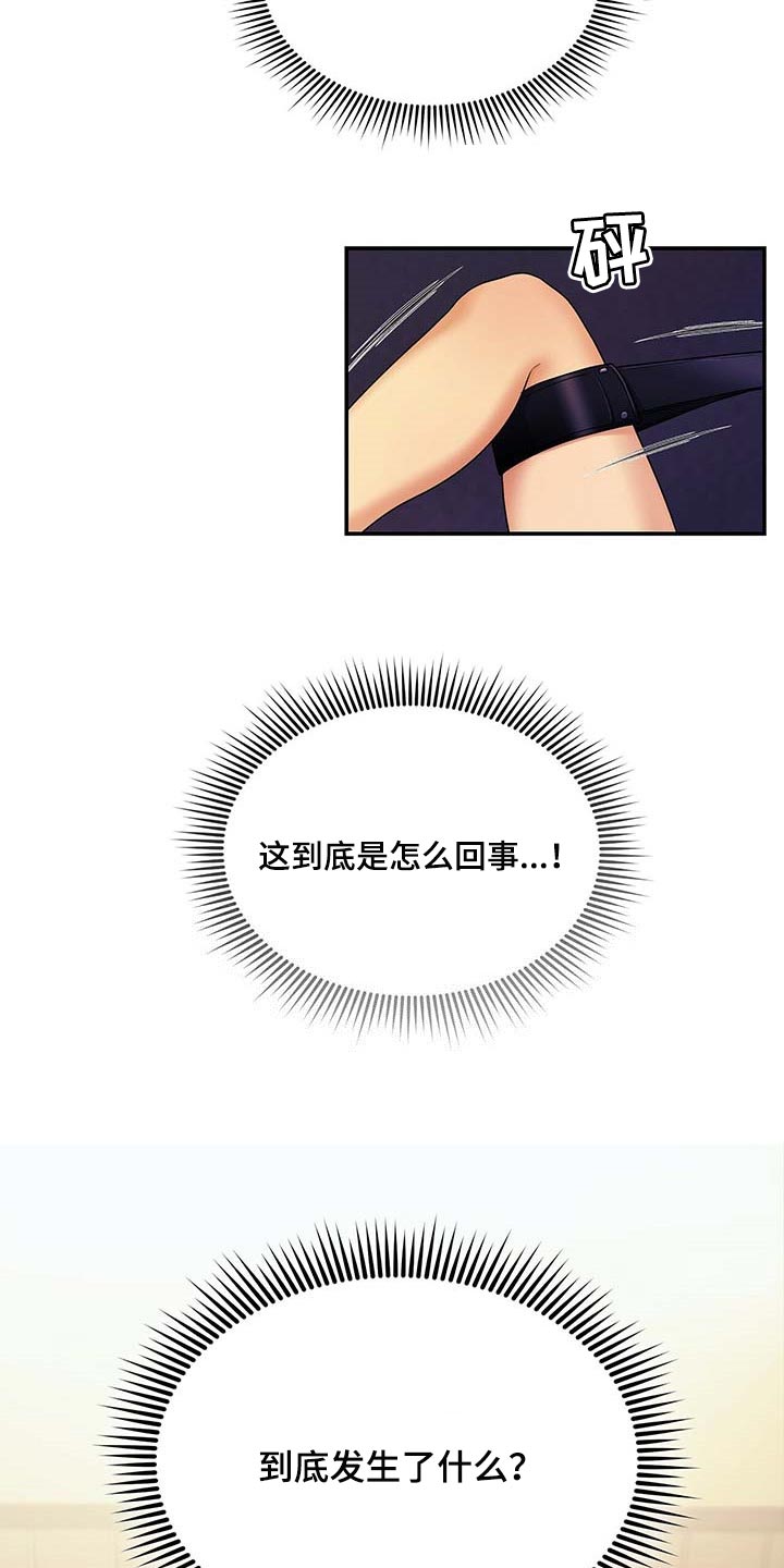 第51章：这才刚开始3