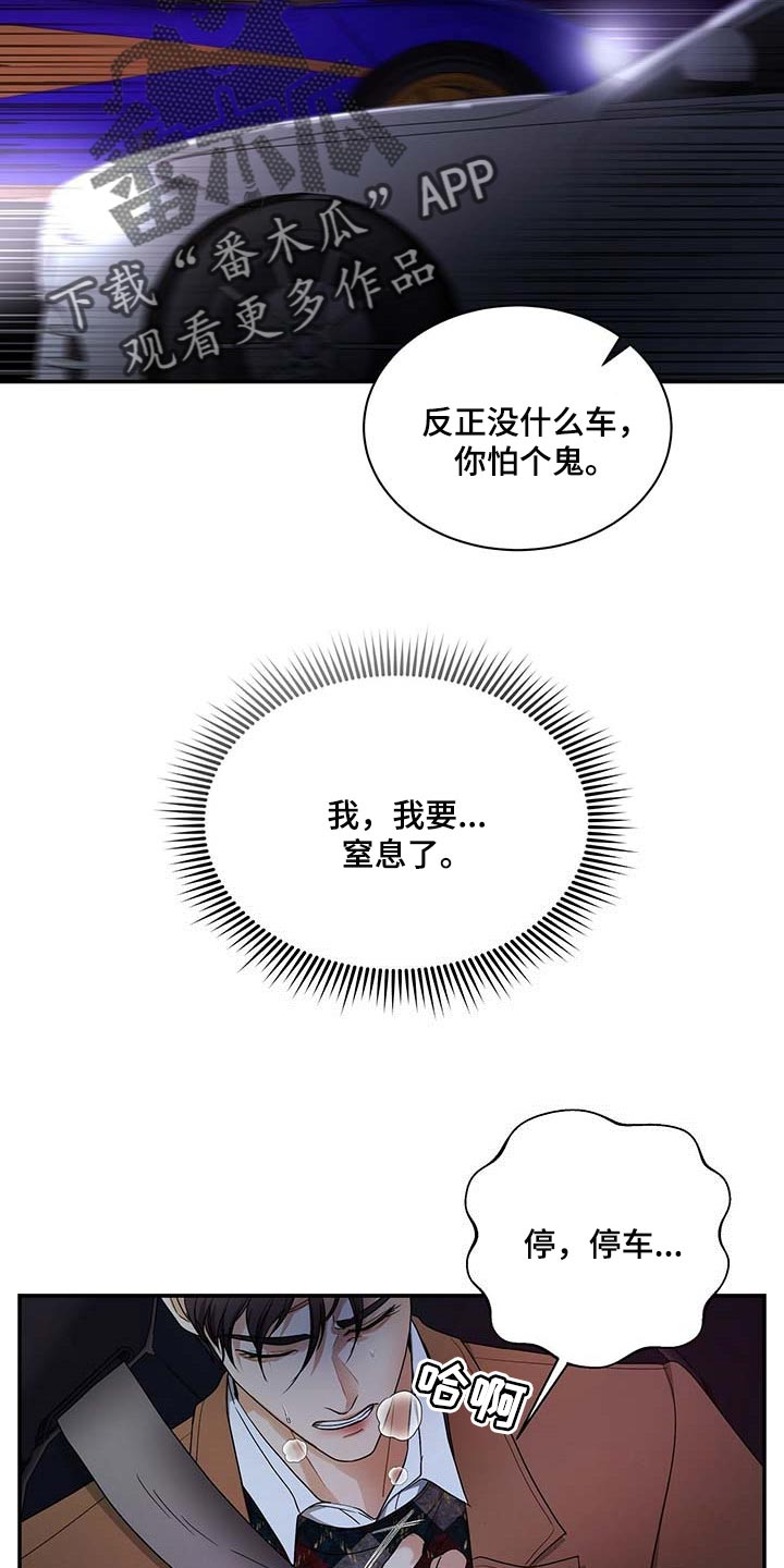 第50章：熟悉的车牌号3