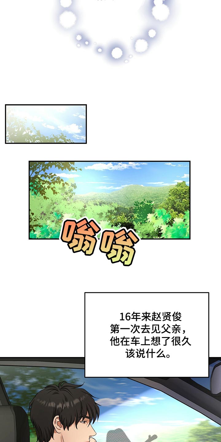 第73章：我决定了1