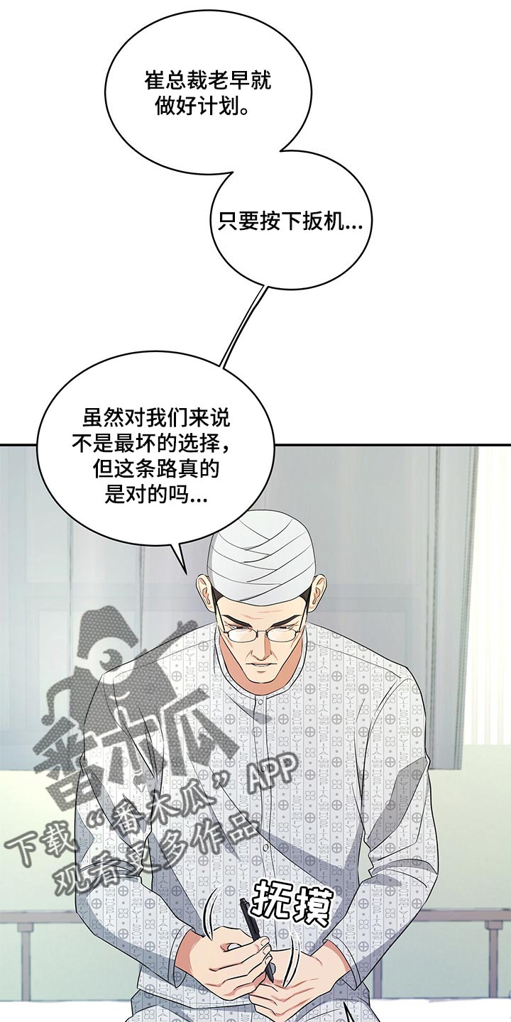 第81章：赎罪的机会2