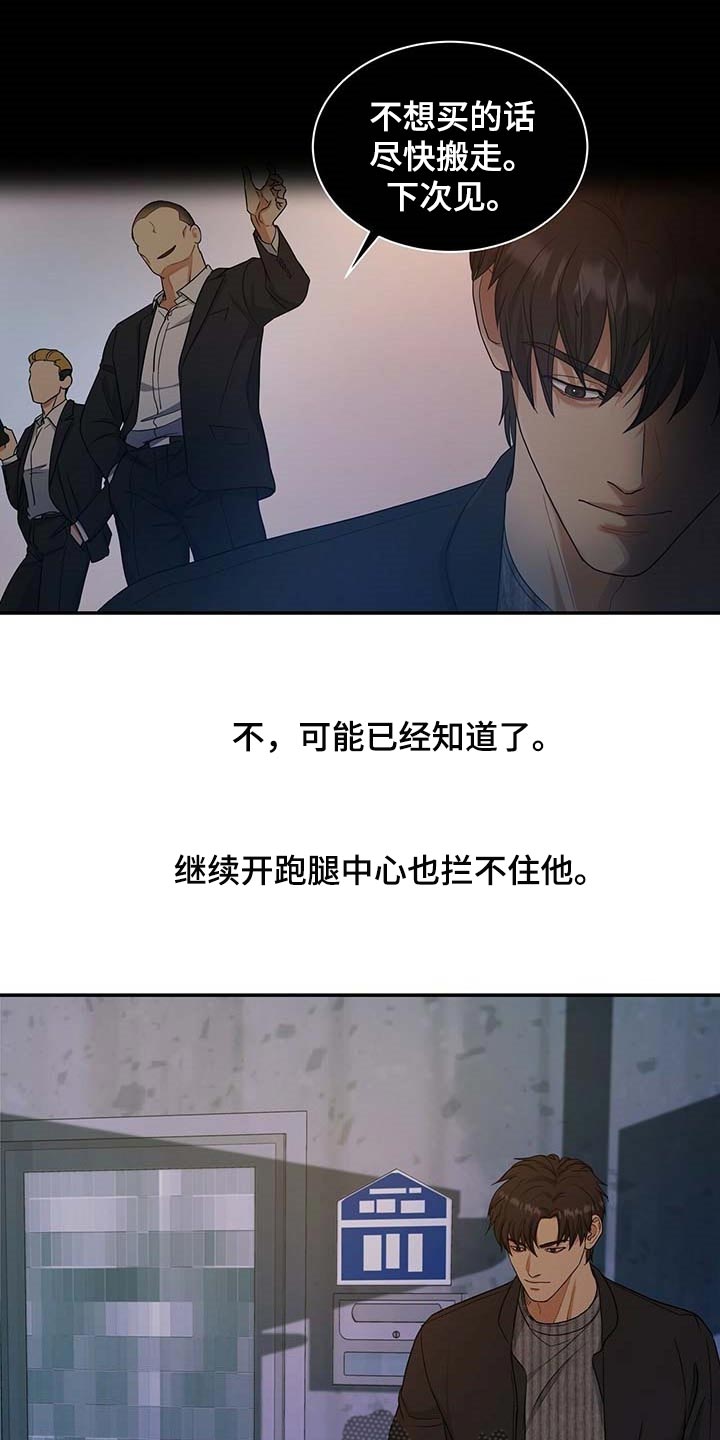 第32章：清醒点2