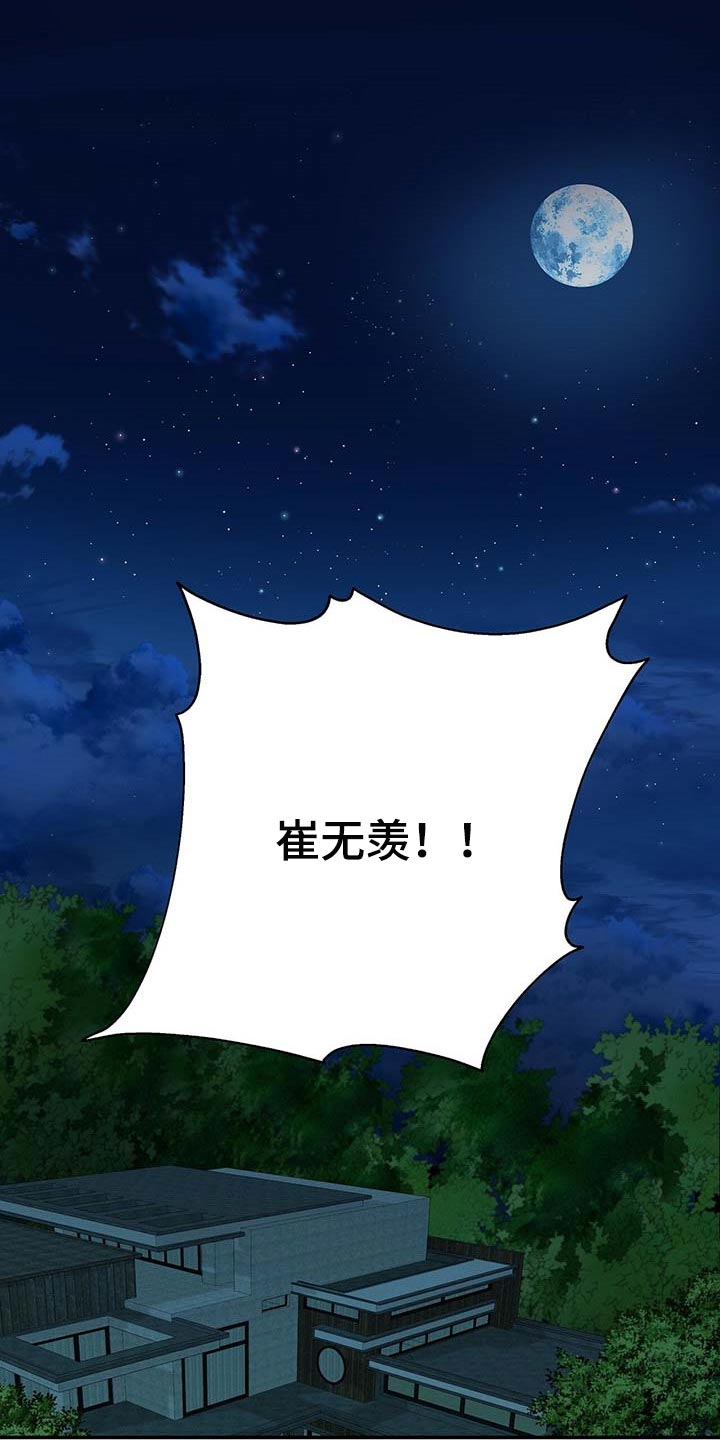 第32章：清醒点2