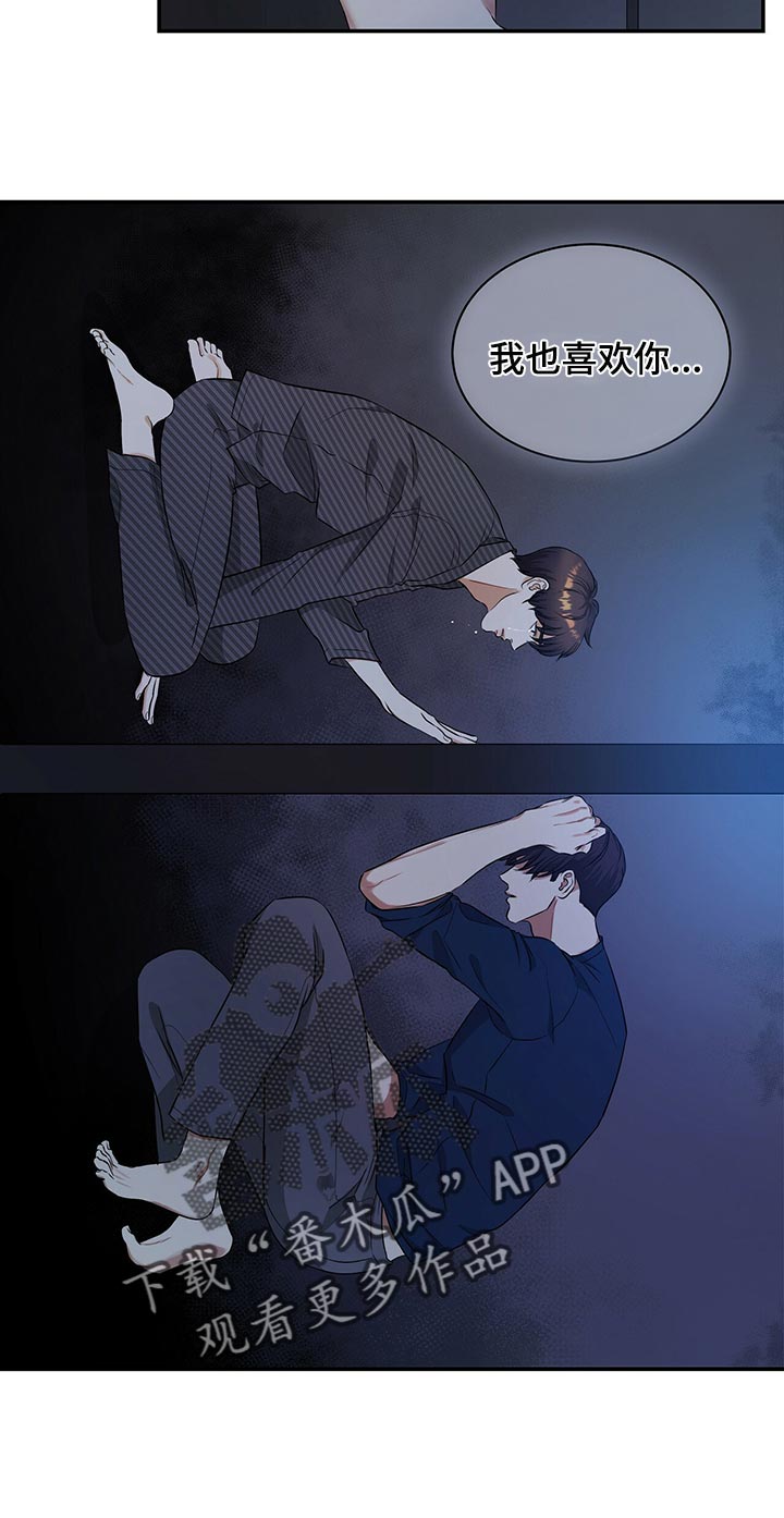 第85章：我很难过4