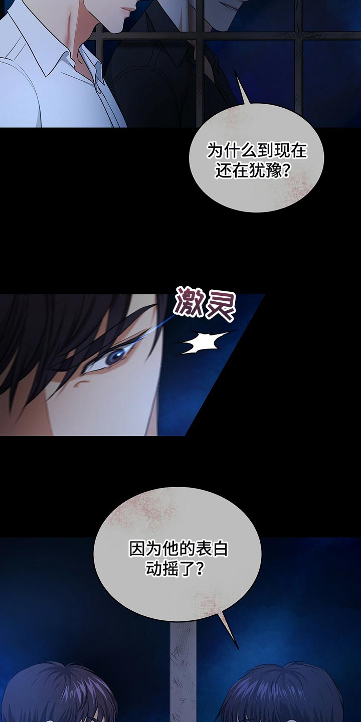 第88章：被关的人是你0