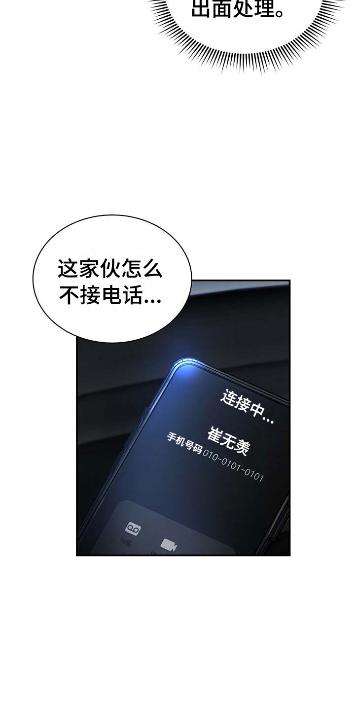 第18章：那个孩子0