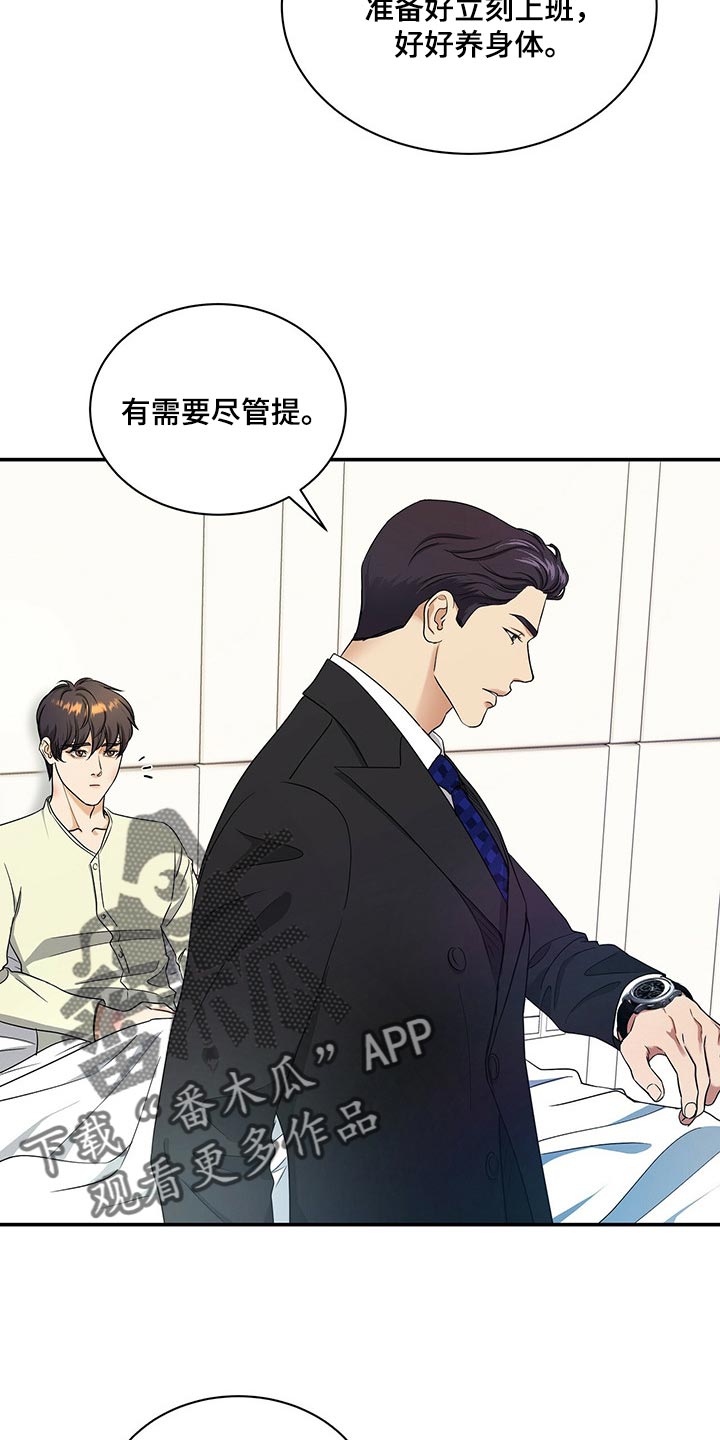 第58章：是我太大意4