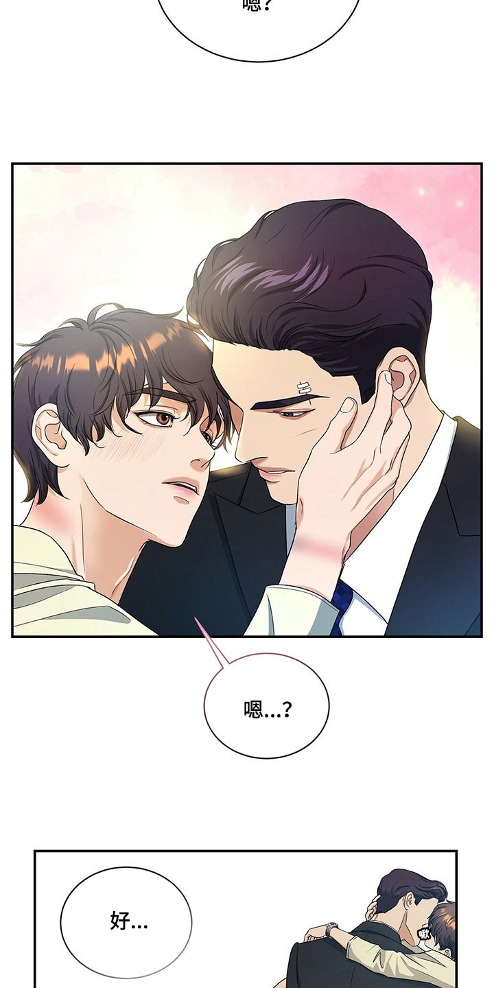 第59章：看在你长得帅的份上2