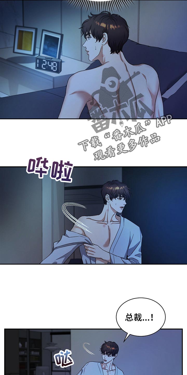 第68章：心情糟透了2